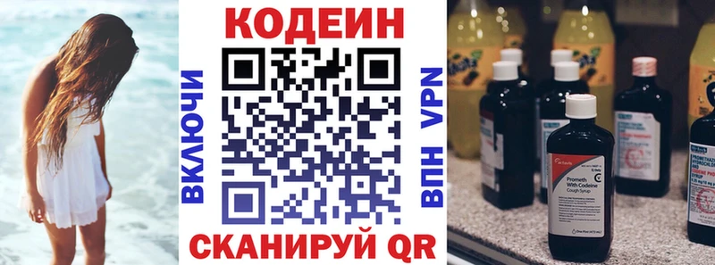 Codein Purple Drank Купить закладки Баксан
