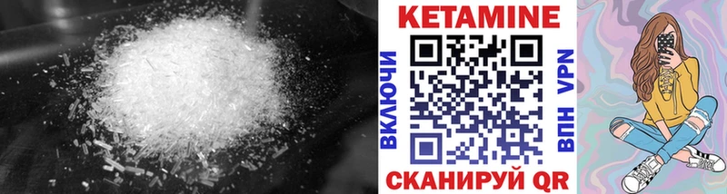 Купить где  Баксан  КЕТАМИН VHQ 