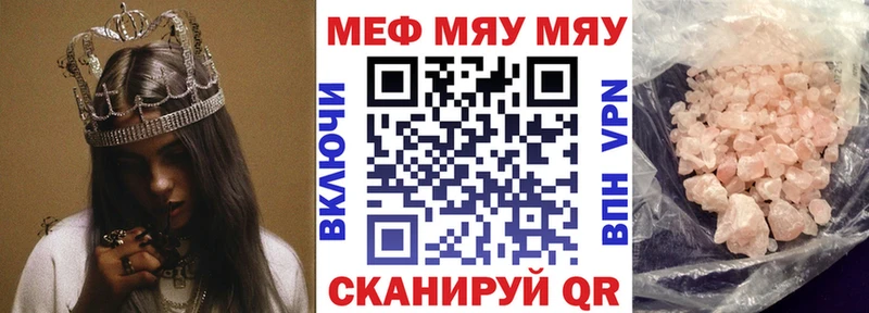 МЯУ-МЯУ мяу мяу  Купить  Баксан 